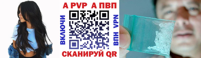 A-PVP VHQ  Новосокольники 