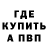 МЕТАДОН кристалл kartavyi PW