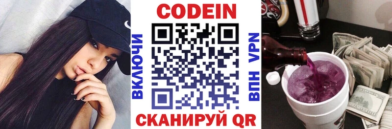 Codein Purple Drank  mega tor  Новосокольники 