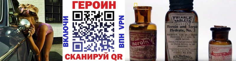 магазин продажи   Новосокольники  ГЕРОИН белый 