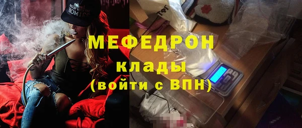 меф Бугульма