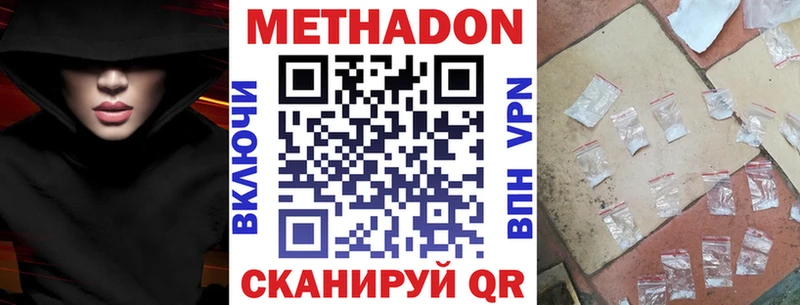 MEGA ссылки  Новосокольники  Метадон methadone 